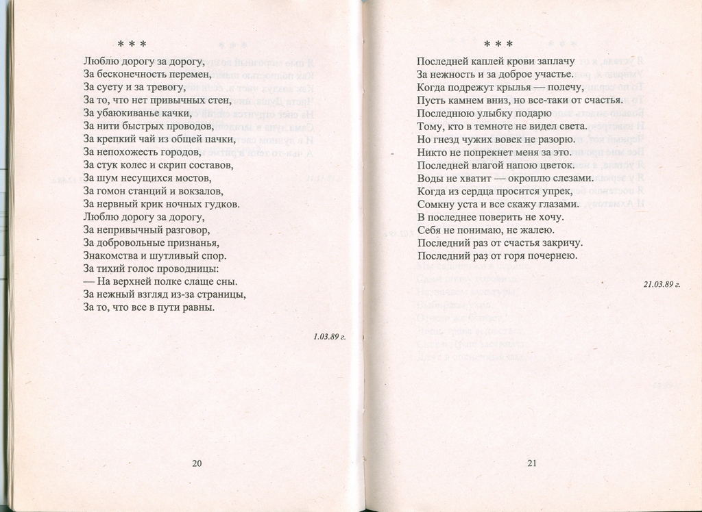 Фрагмент книги Елены Потехиной