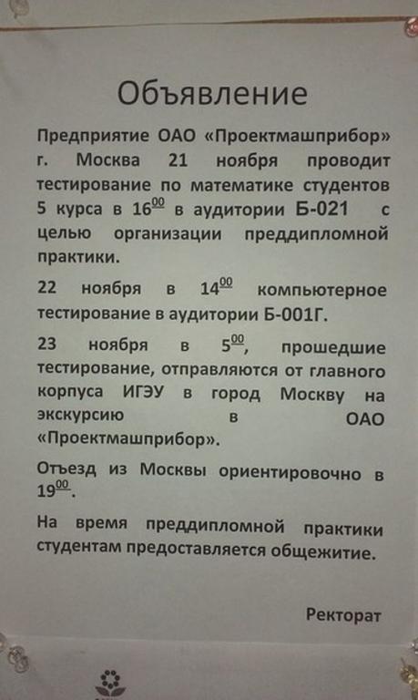 Объявление